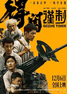 桔子电影网_《得闲谨制》电影海报在线看